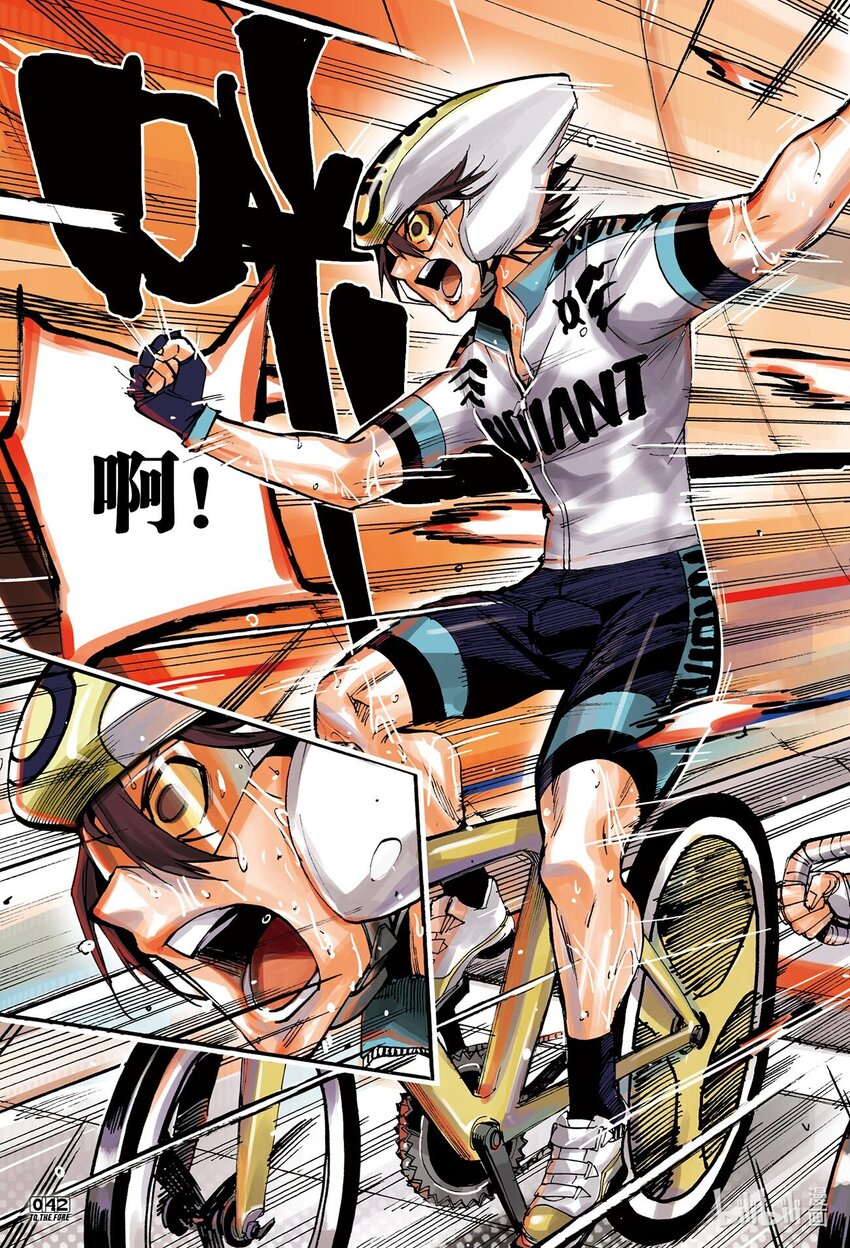 🍝破风 3 03 第11页