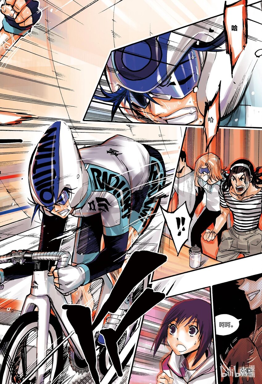 🍝破风 3 03 第12页
