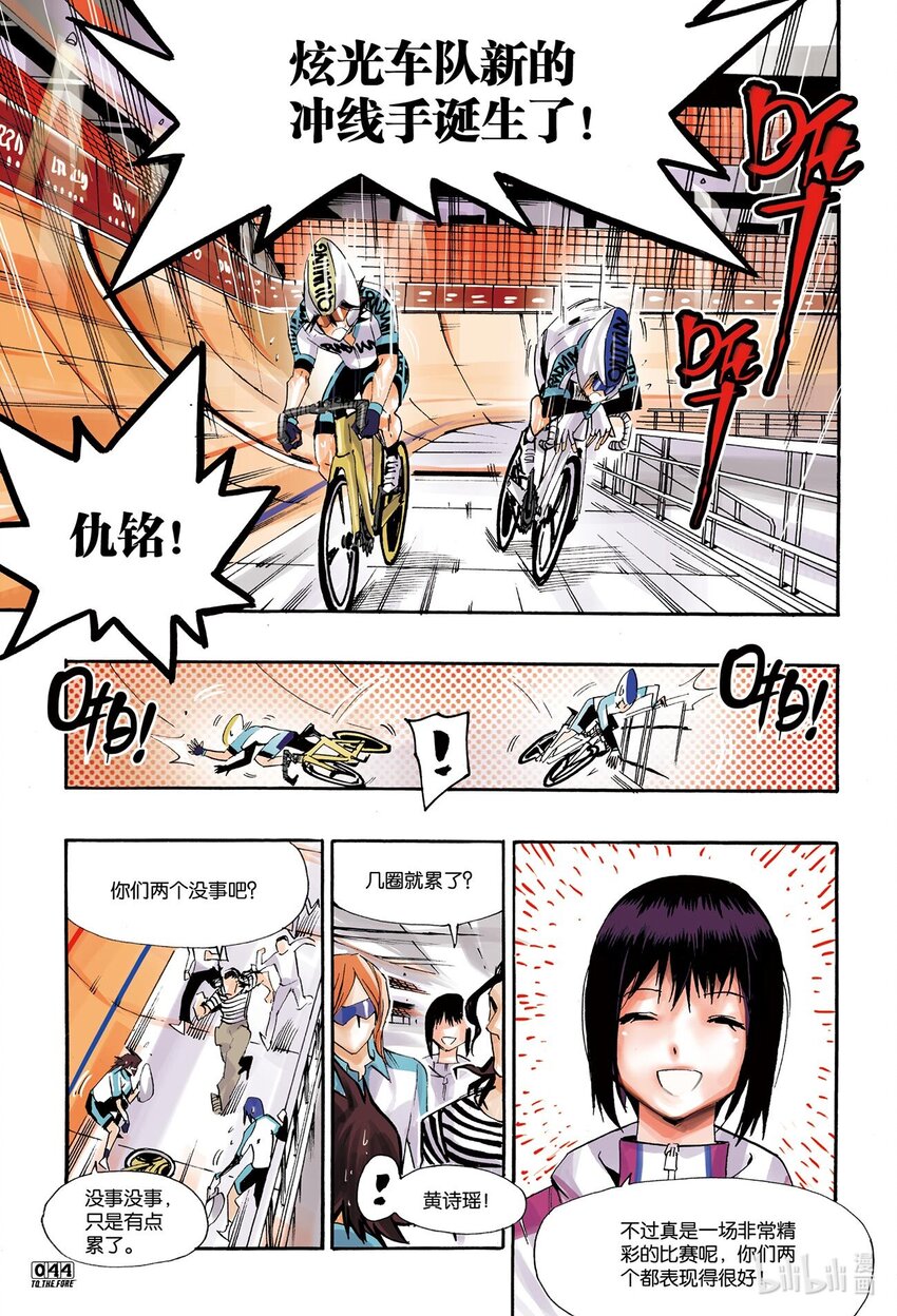 🍝破风 3 03 第13页