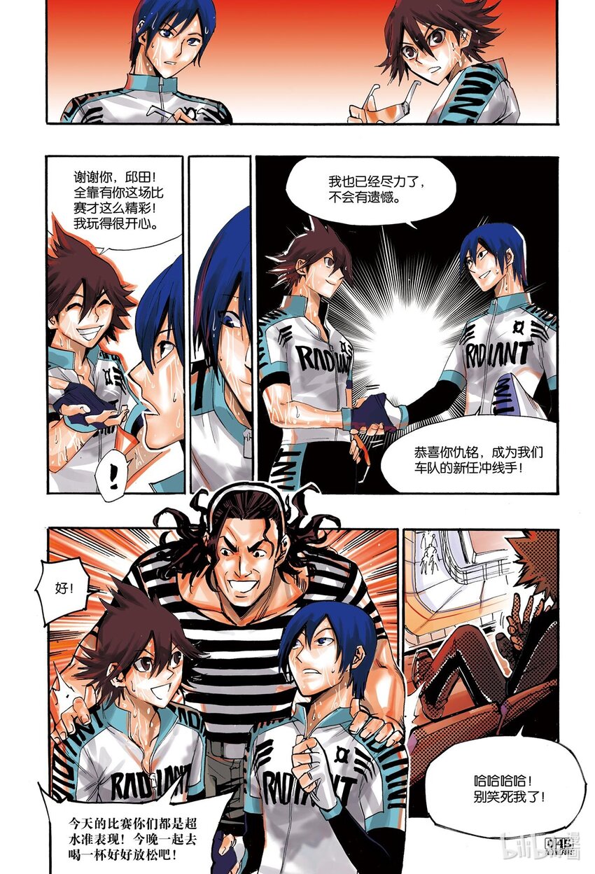 🍝破风 3 03 第14页