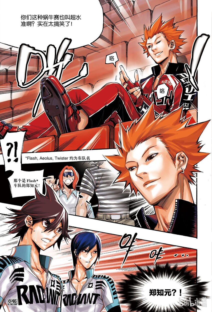 🍝破风 3 03 第15页