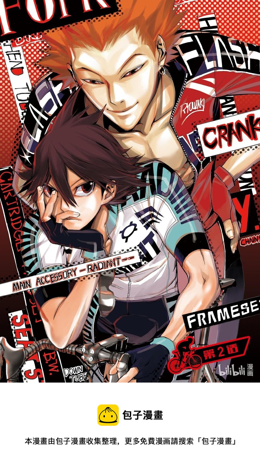🍝破风 3 03 第16页