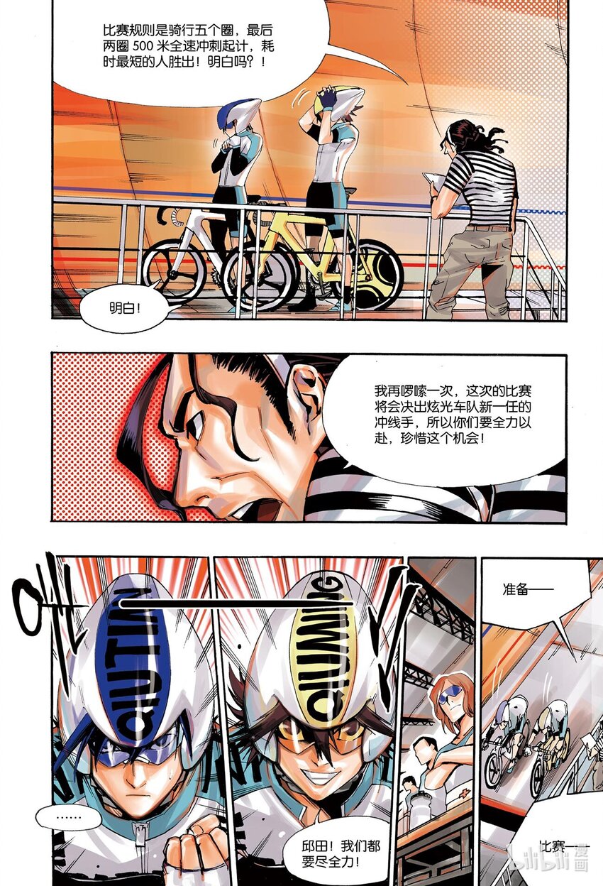🍝破风 3 03 第2页