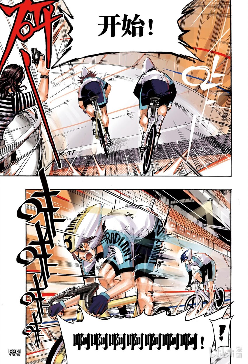 🍝破风 3 03 第3页