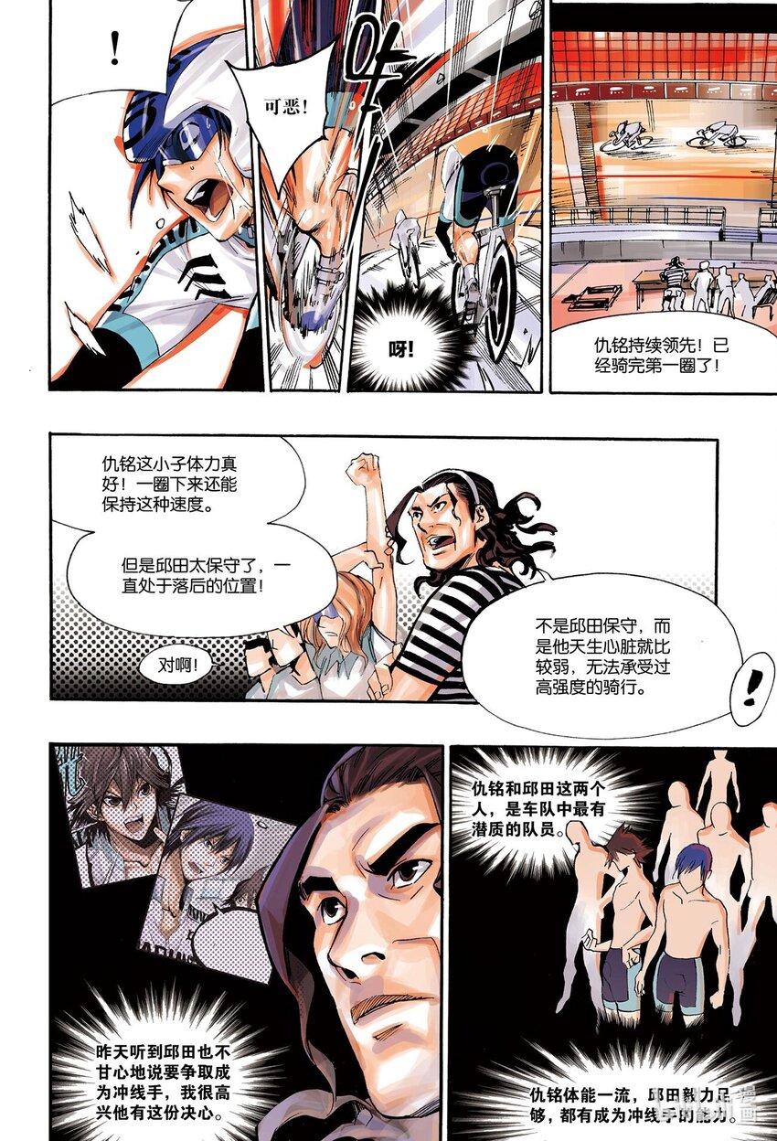 🍝破风 3 03 第4页