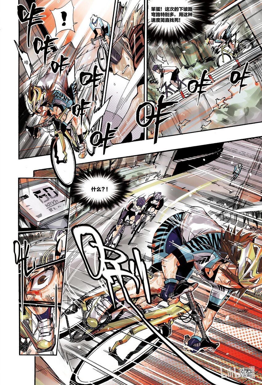 🍝破风 5 05 第10页