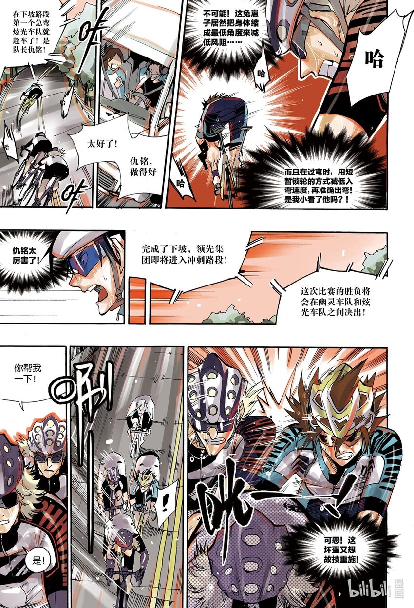 🍝破风 5 05 第11页