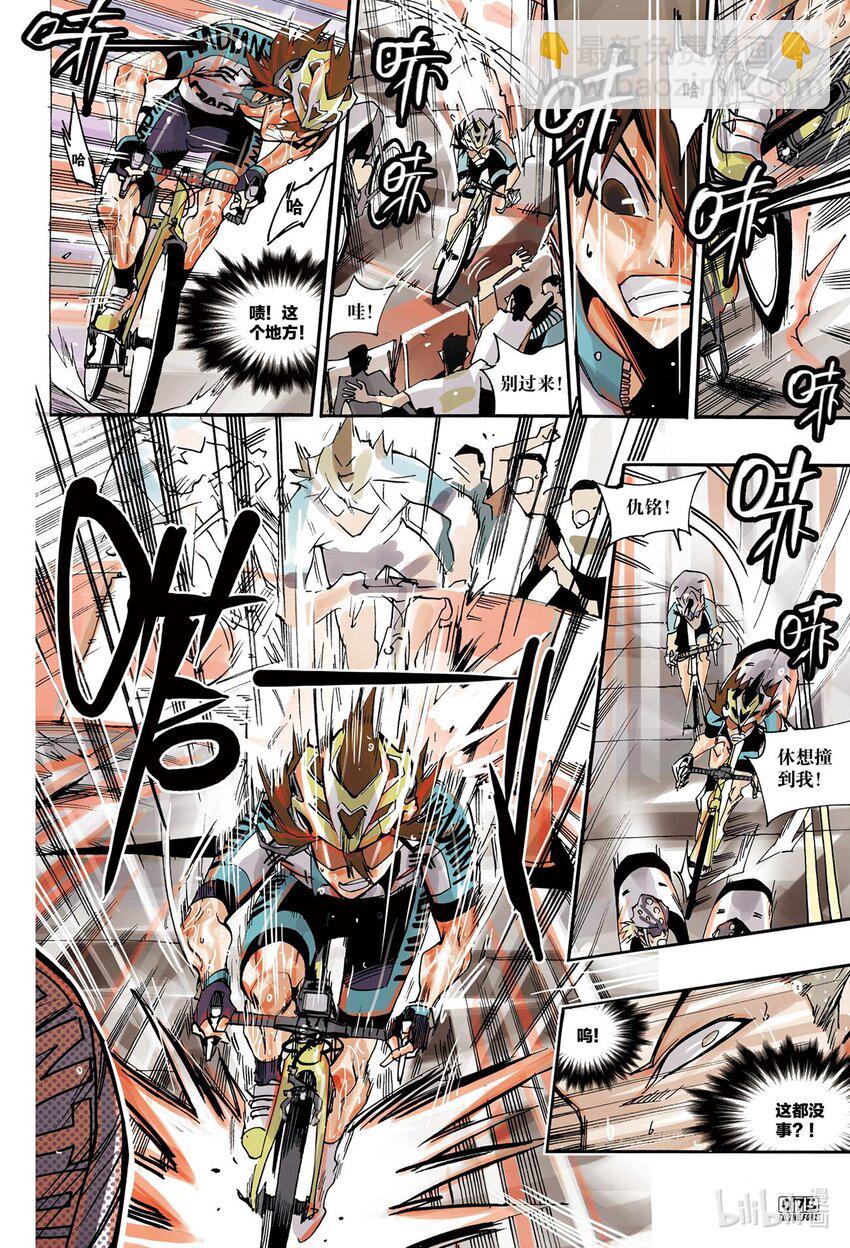 🍝破风 5 05 第12页