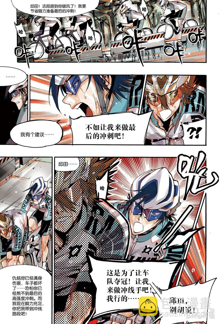 🍝破风 5 05 第13页