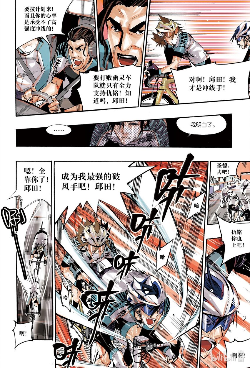 🍝破风 5 05 第14页