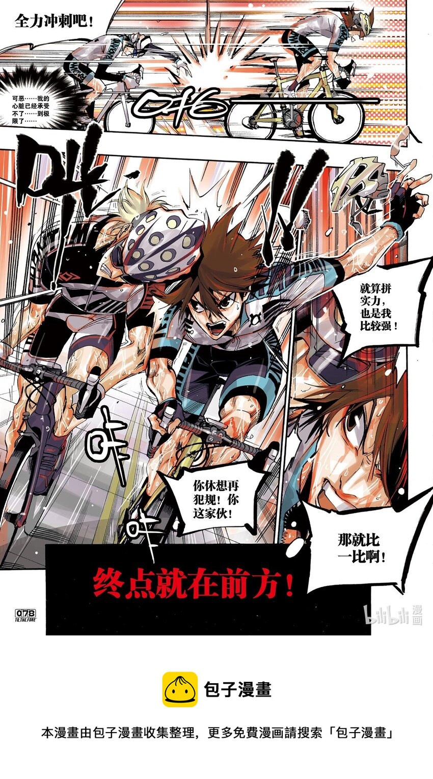🍝破风 5 05 第15页