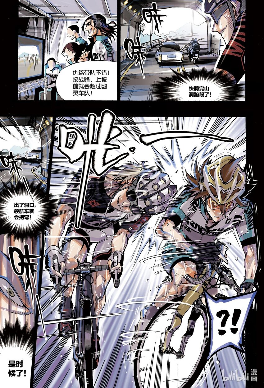 🍝破风 5 05 第3页