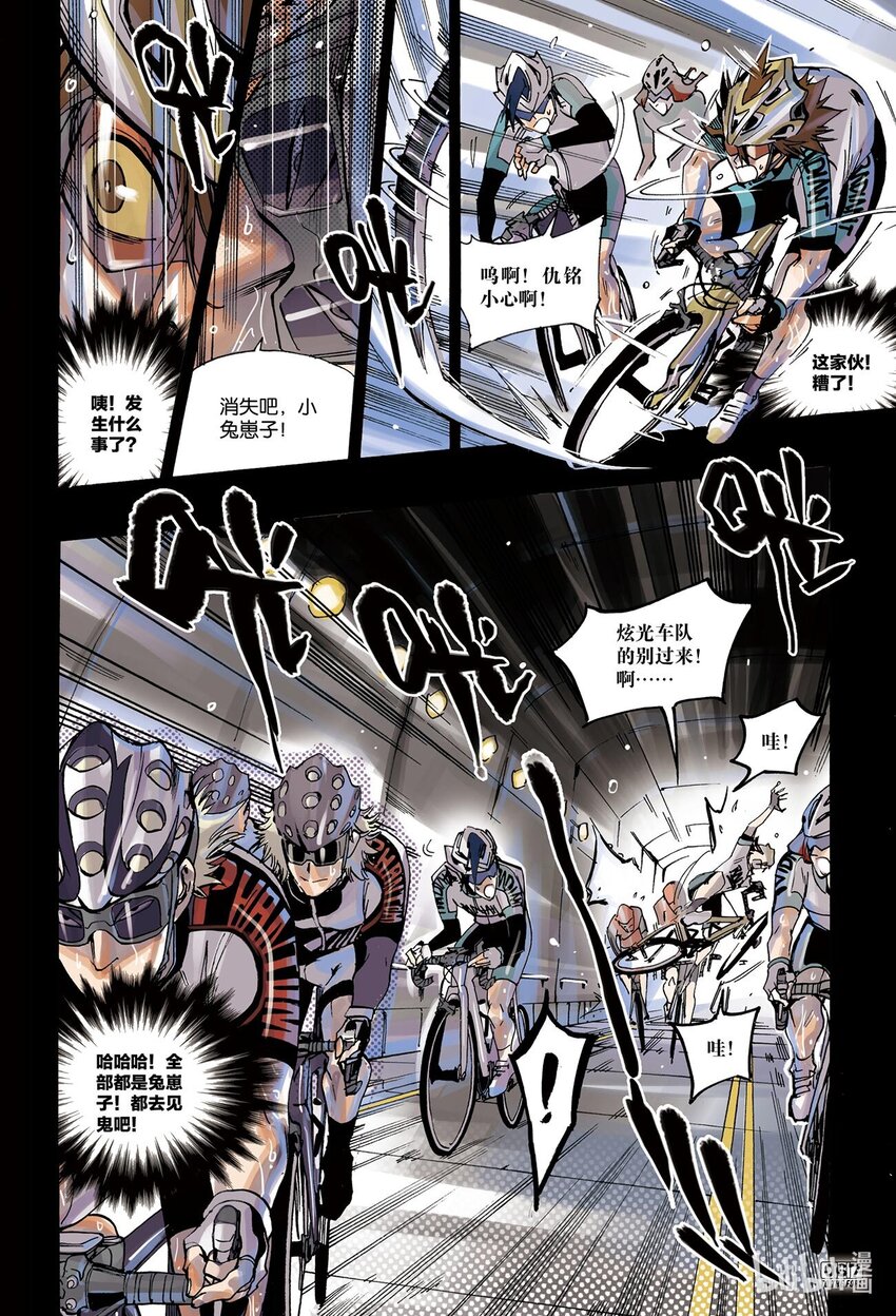 🍝破风 5 05 第4页