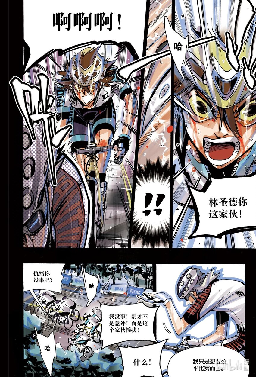 🍝破风 5 05 第6页