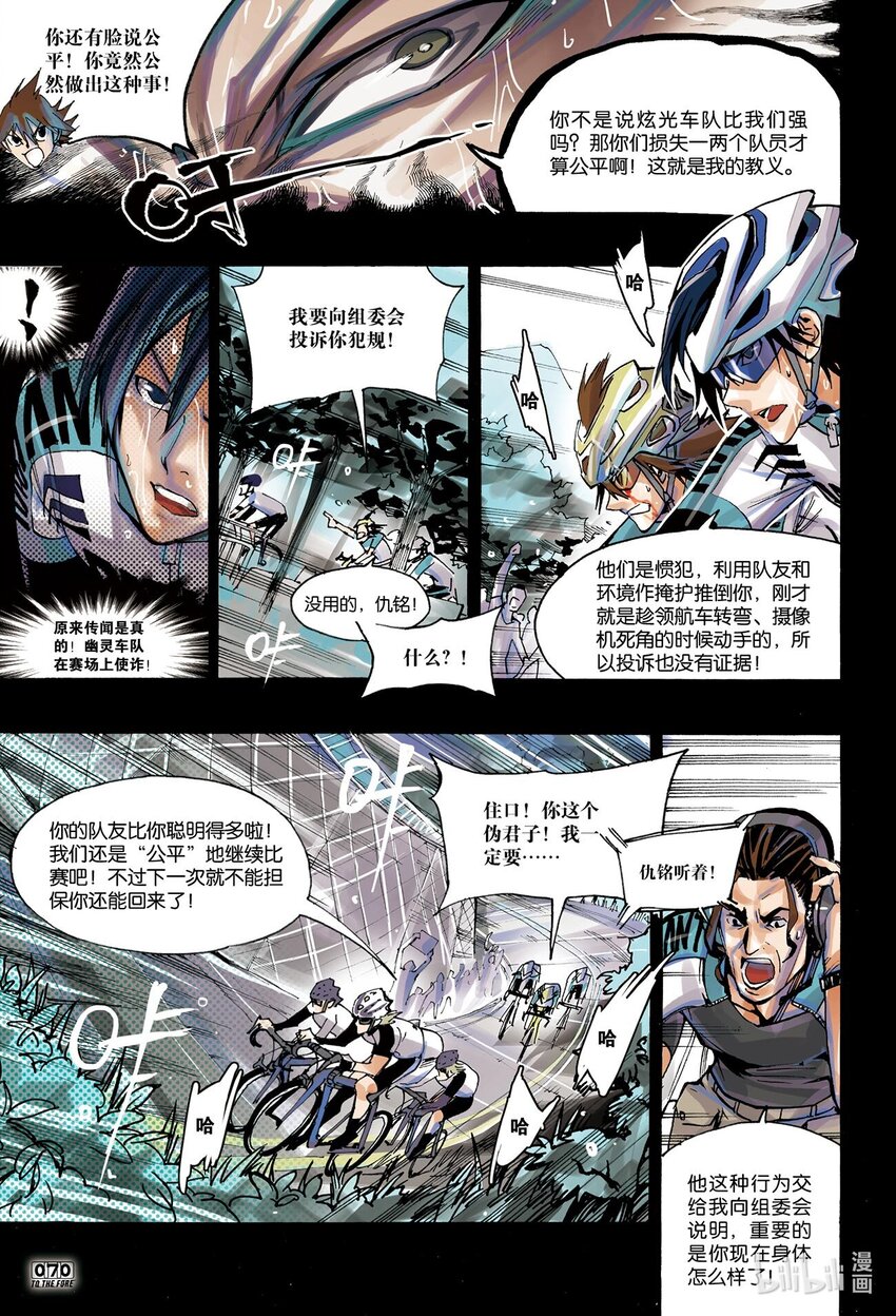 🍝破风 5 05 第7页