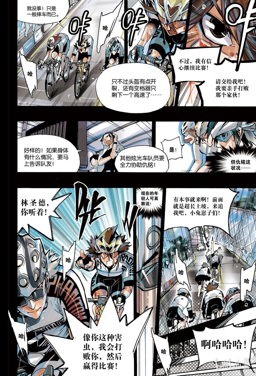 🍝破风 5 05 第8页
