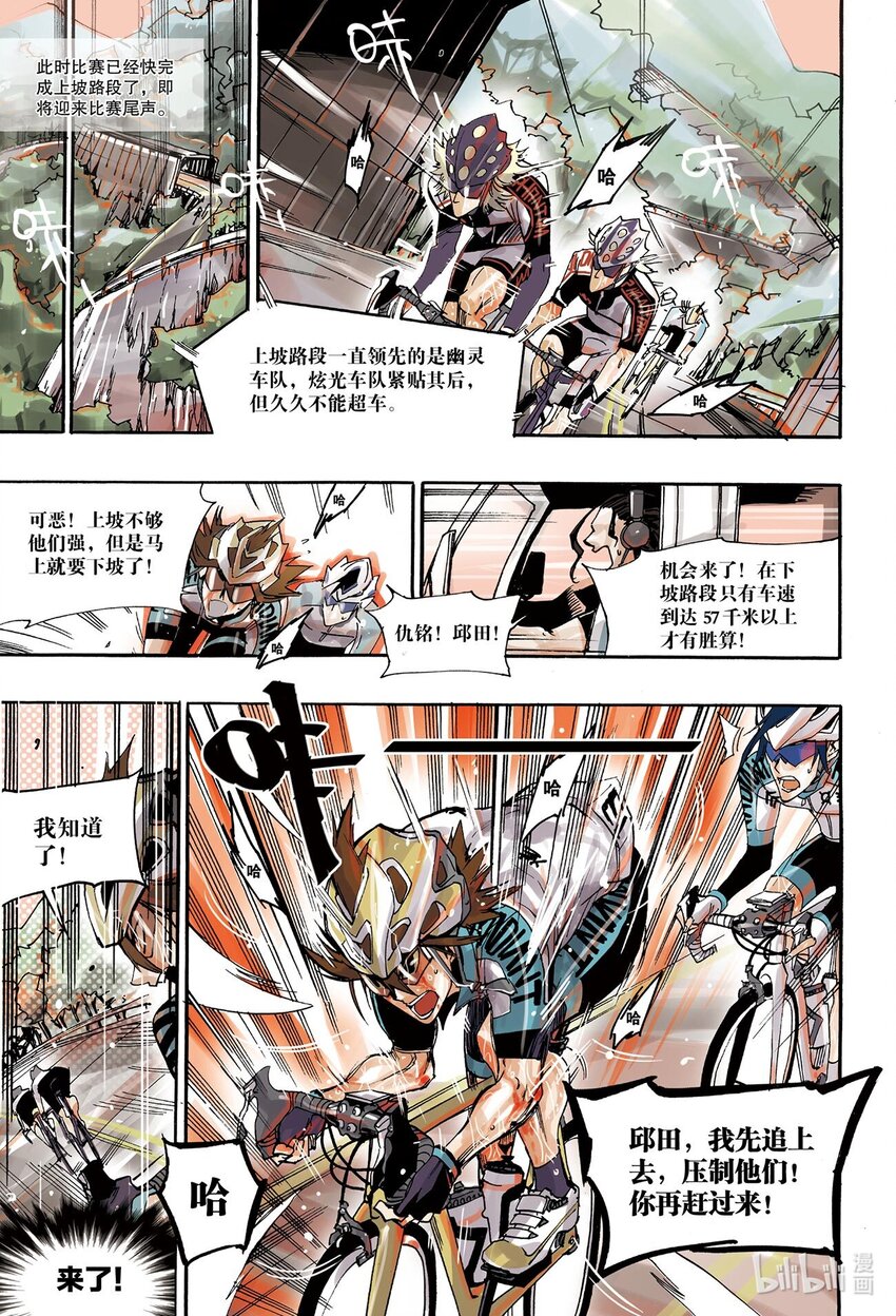 🍝破风 5 05 第9页