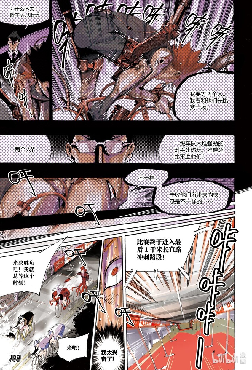 🍝破风 7 07 第10页