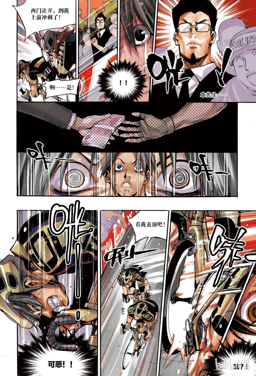 🍝破风 7 07 第11页