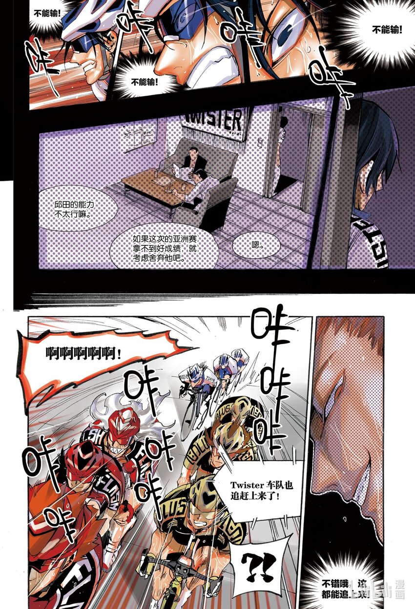 🍝破风 7 07 第7页