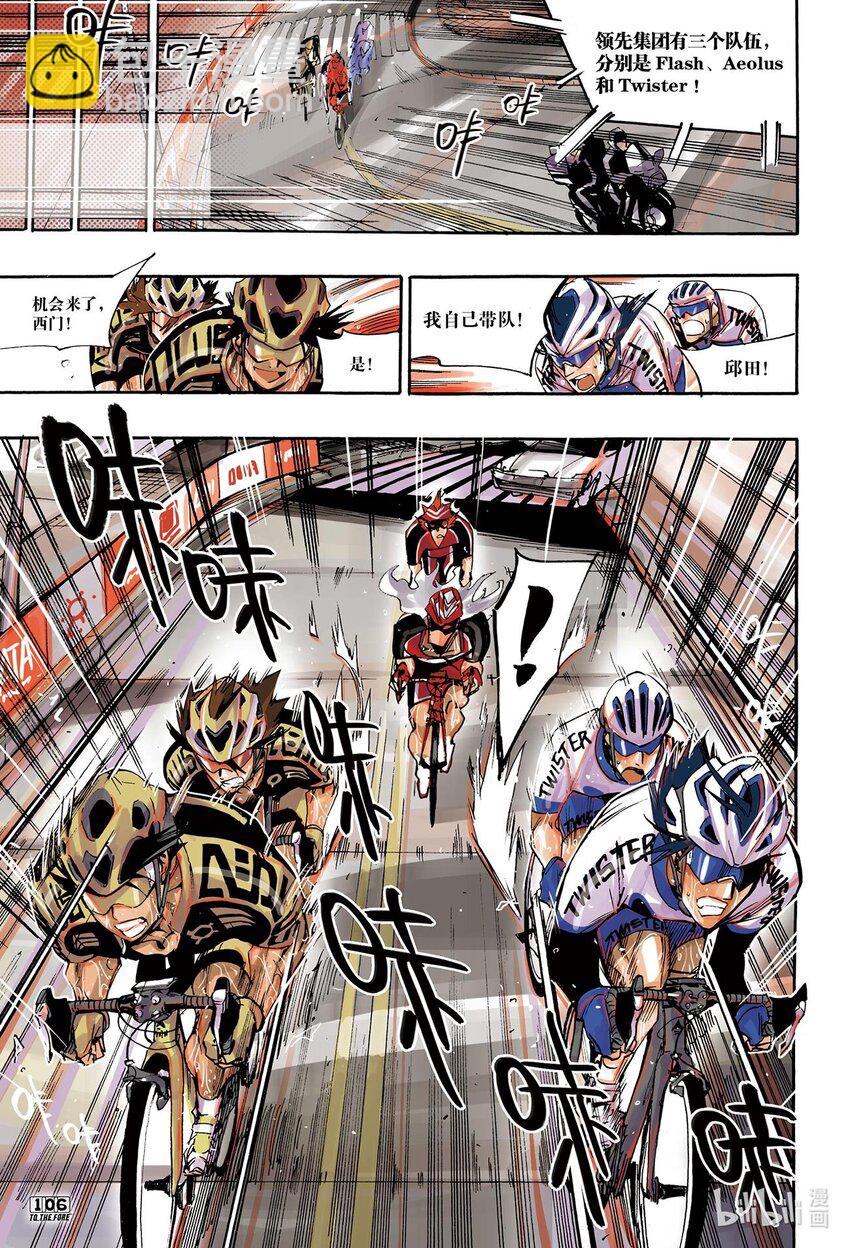 🍝破风 7 07 第8页