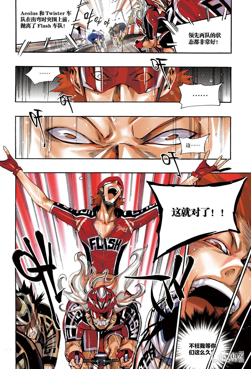 🍝破风 7 07 第9页