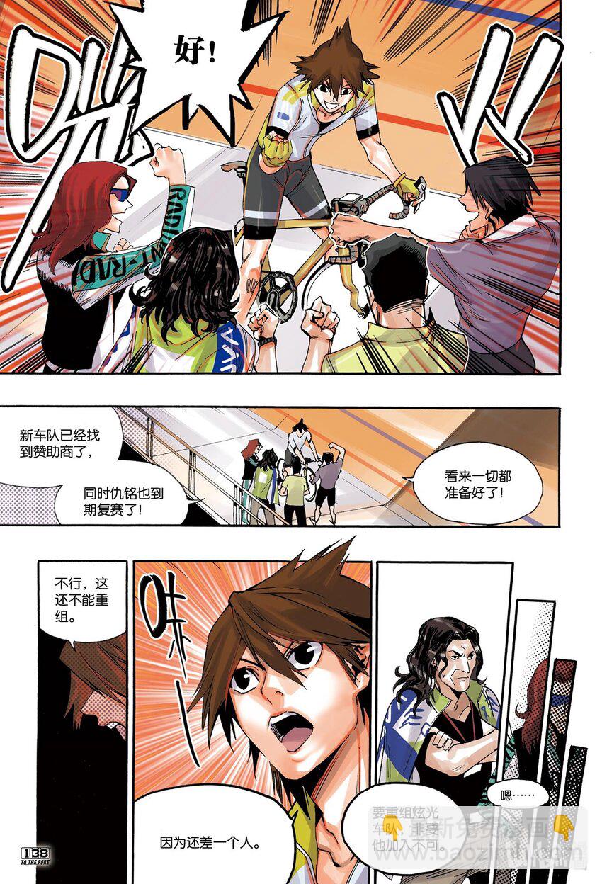 🍝破风 9 09 第10页