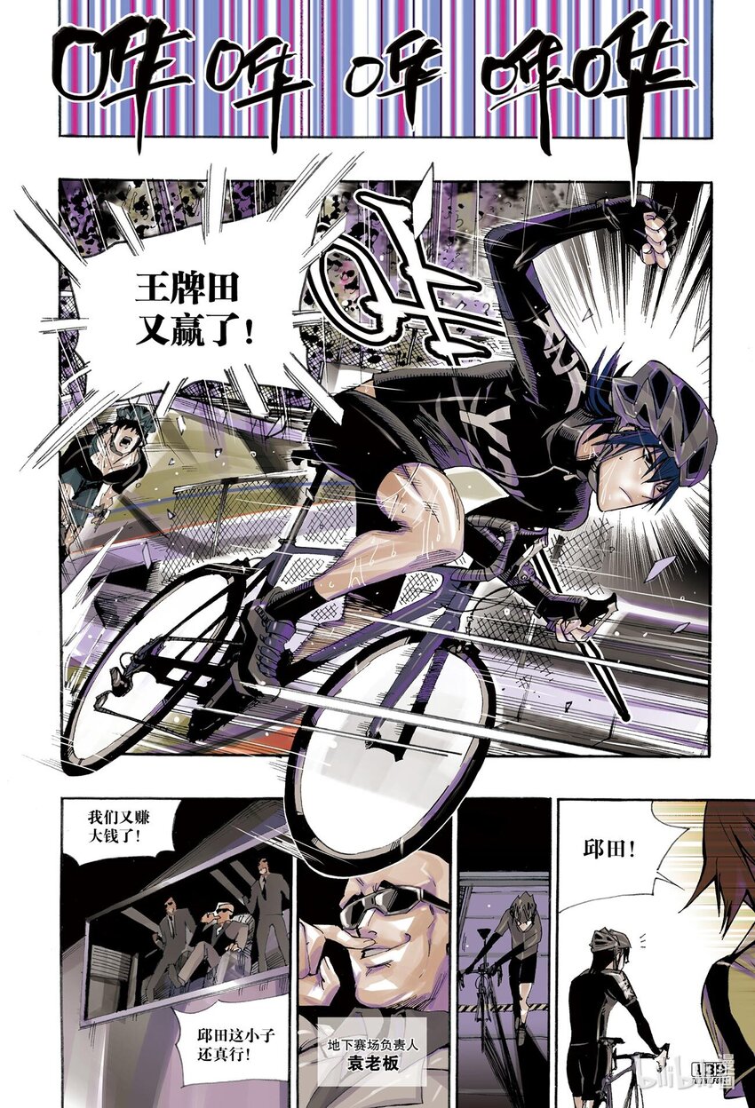 🍝破风 9 09 第11页