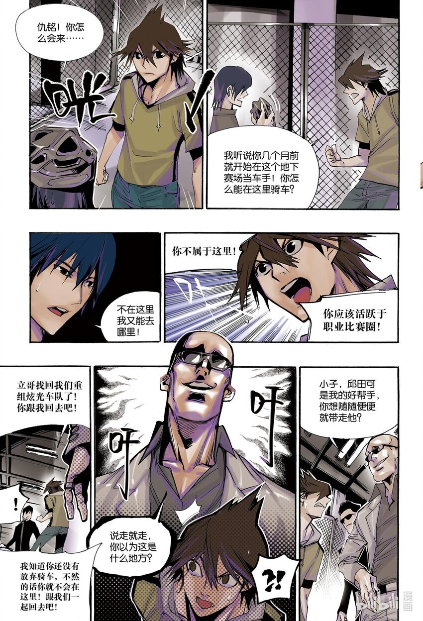 🍝破风 9 09 第12页