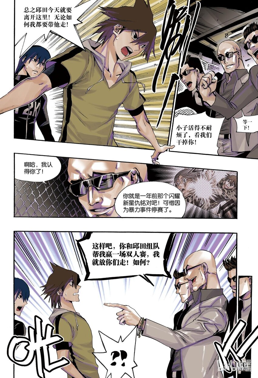 🍝破风 9 09 第13页