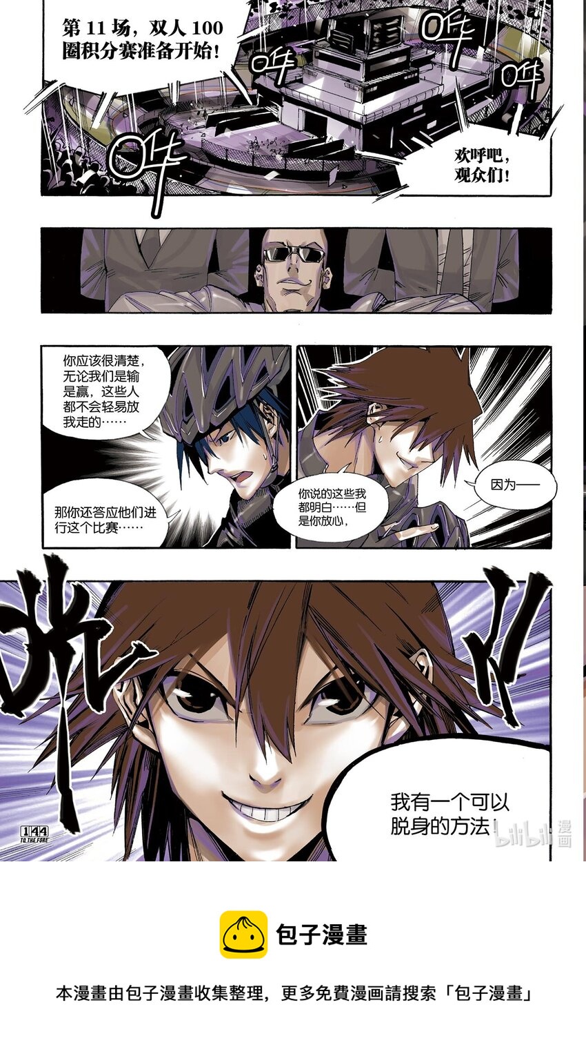 🍝破风 9 09 第16页
