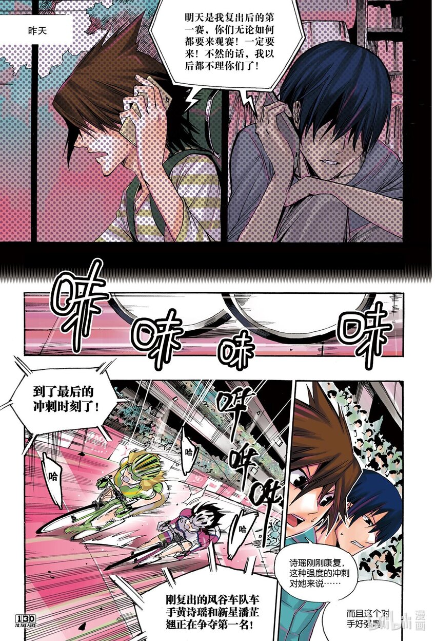 🍝破风 9 09 第2页
