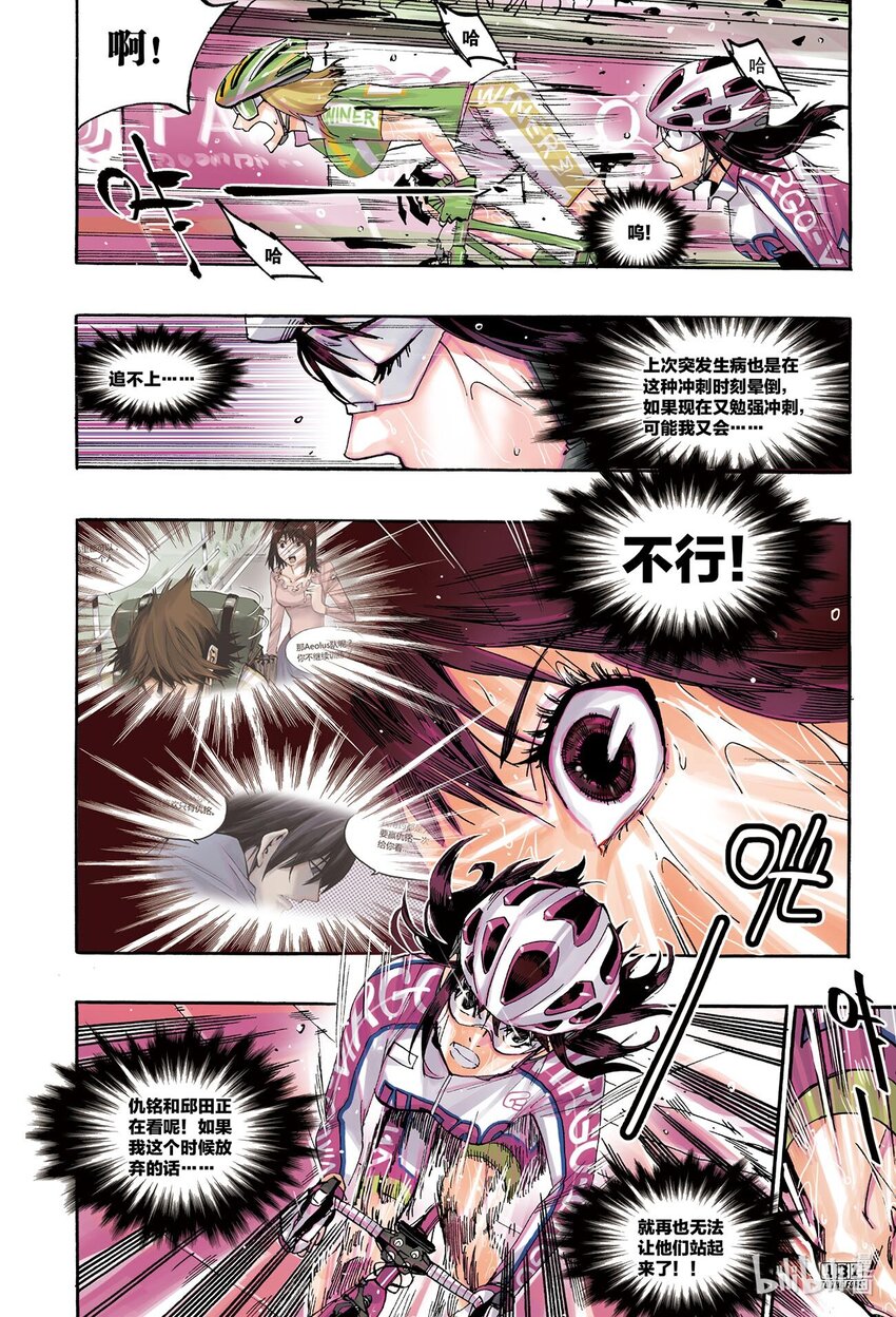 🍝破风 9 09 第3页