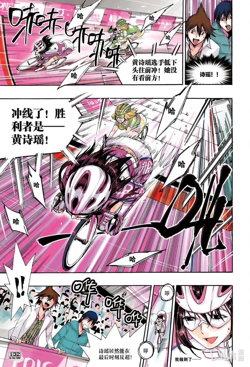 🍝破风 9 09 第4页