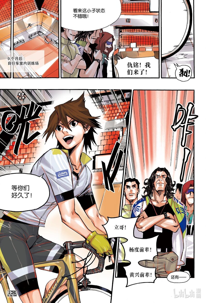 🍝破风 9 09 第8页