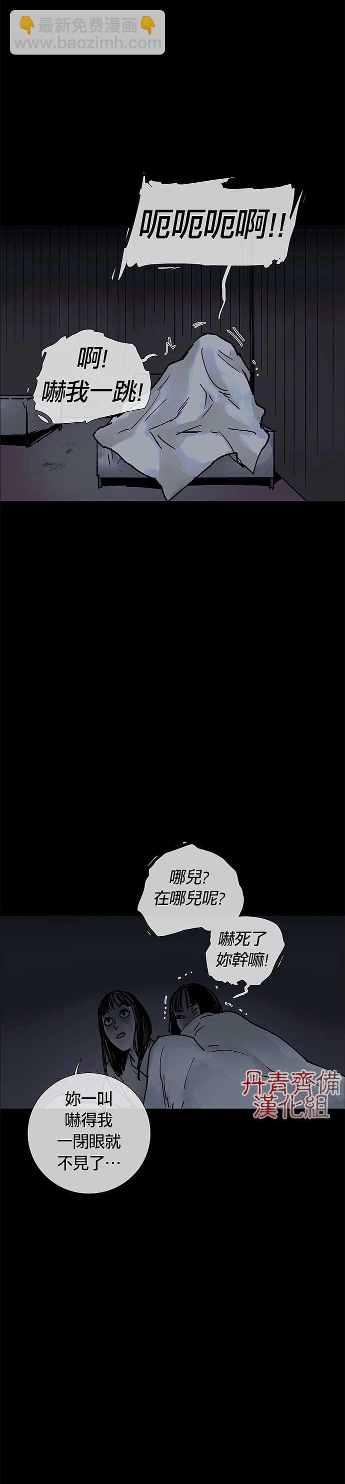 🍝POGO 恐怖短篇-魂屋 第1话 第10页