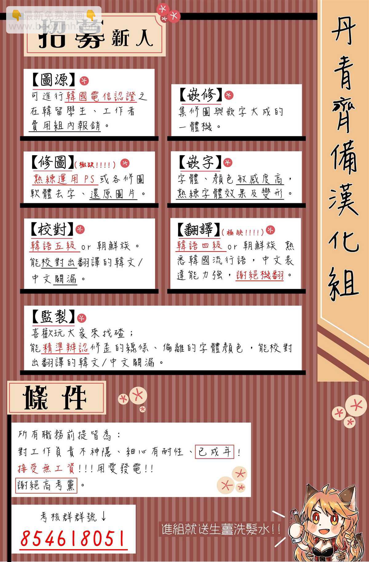 🍝POGO 恐怖短篇-魂屋 第1话 第32页