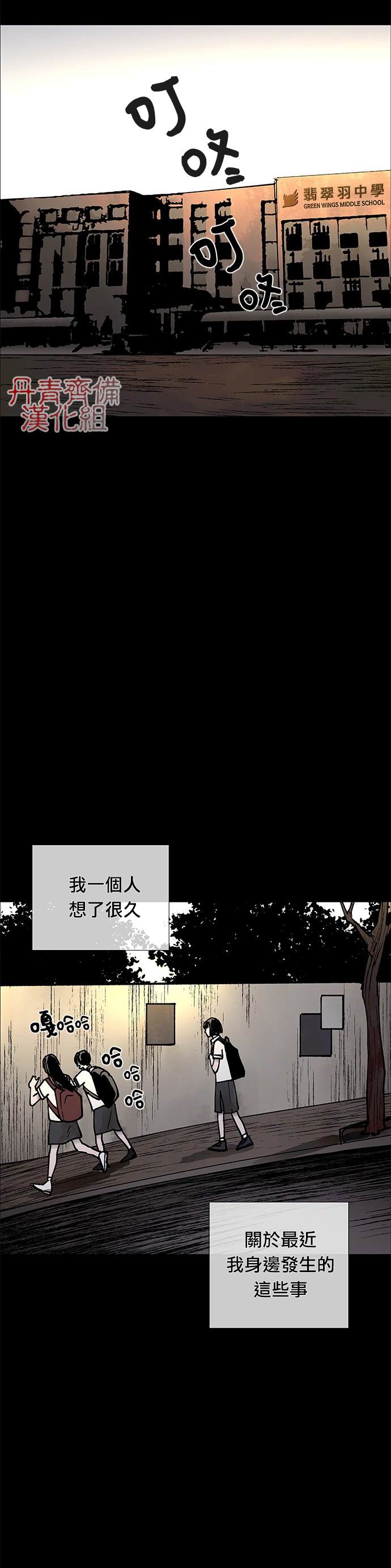 🍝POGO 恐怖短篇-魂屋 第3话 第2页
