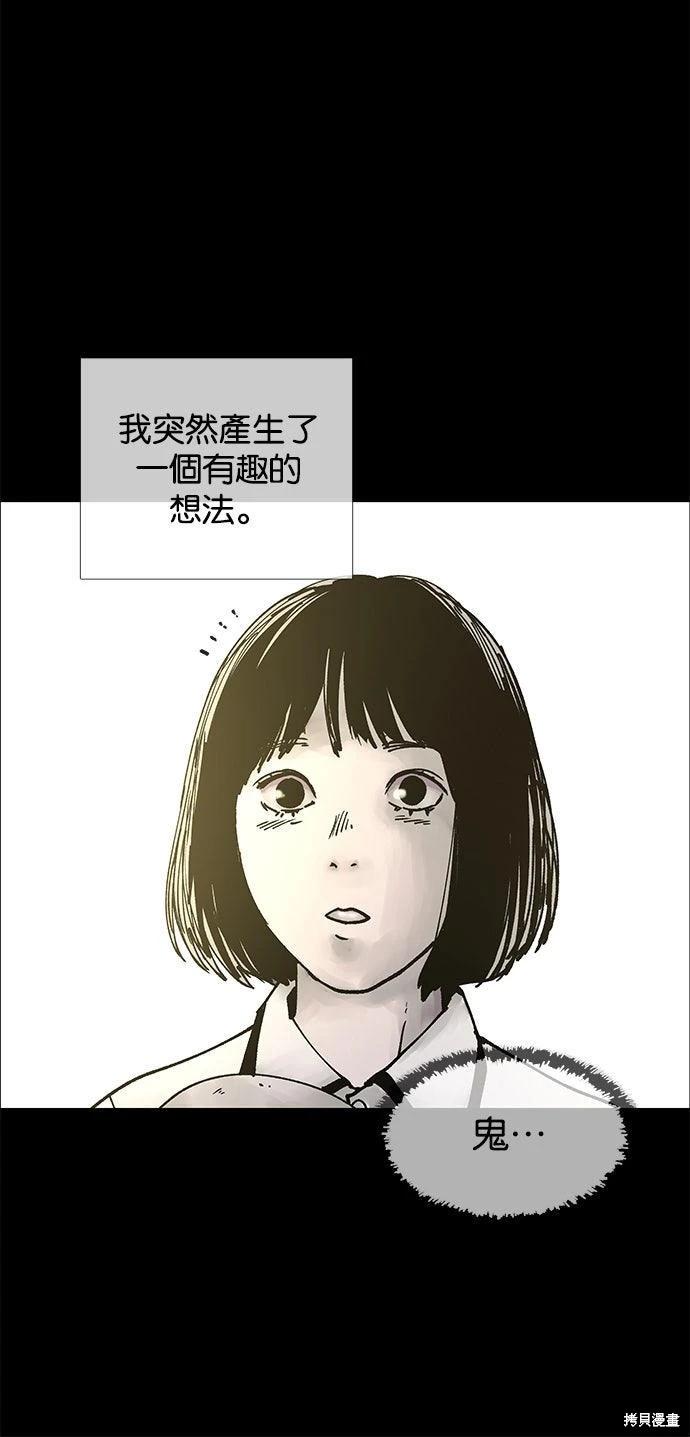 🍝POGO 恐怖短篇-魂屋 第04话 第19页