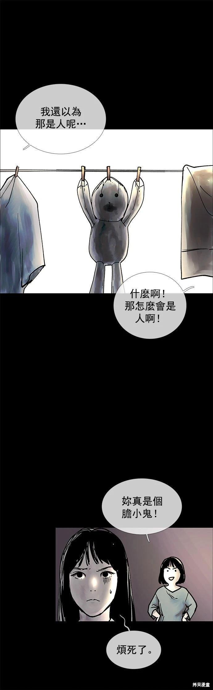 🍝POGO 恐怖短篇-魂屋 第04话 第32页