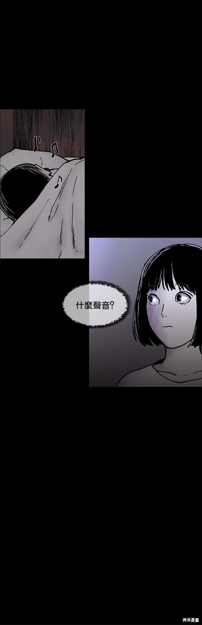 🍝POGO 恐怖短篇-魂屋 第04话 第43页