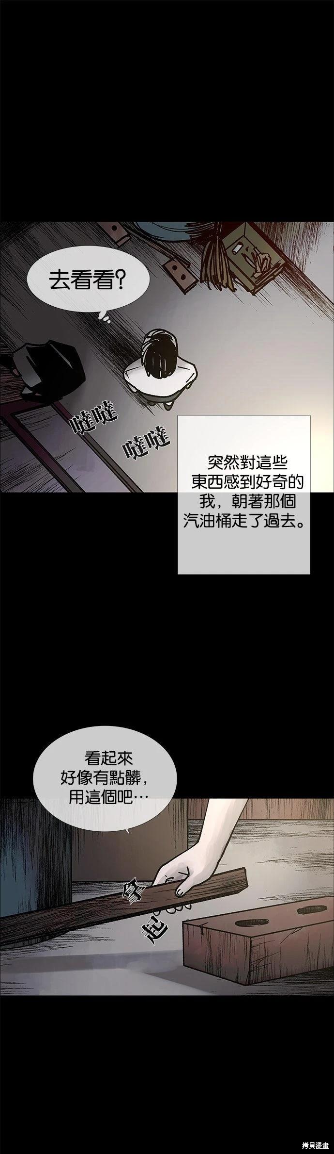 🍝POGO 恐怖短篇-魂屋 第04话 第8页