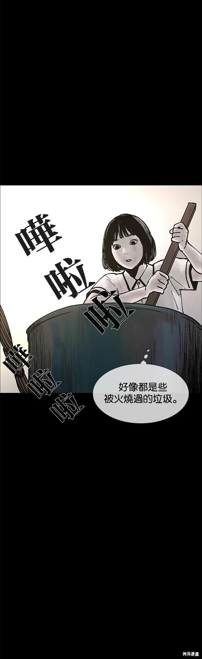 🍝POGO 恐怖短篇-魂屋 第04话 第9页