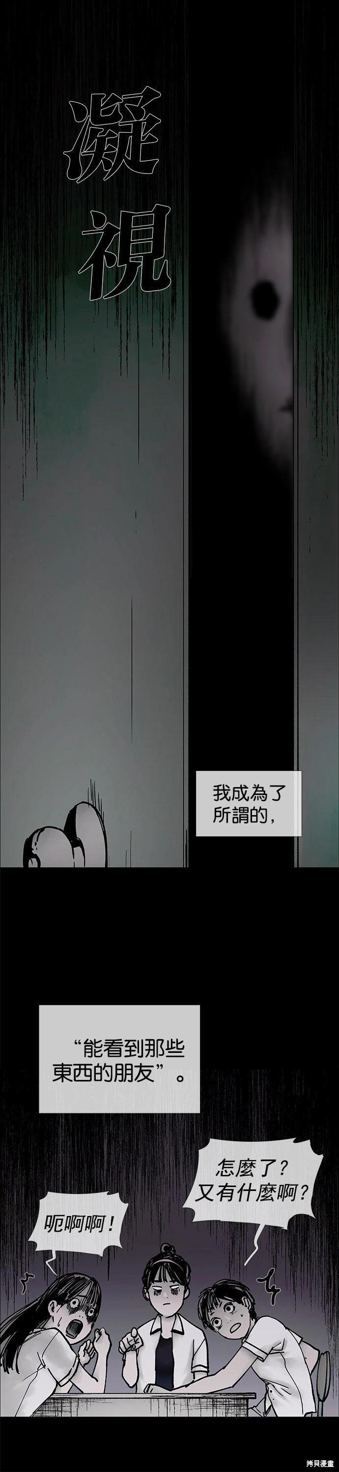 🍝POGO 恐怖短篇-魂屋 第06话 第10页