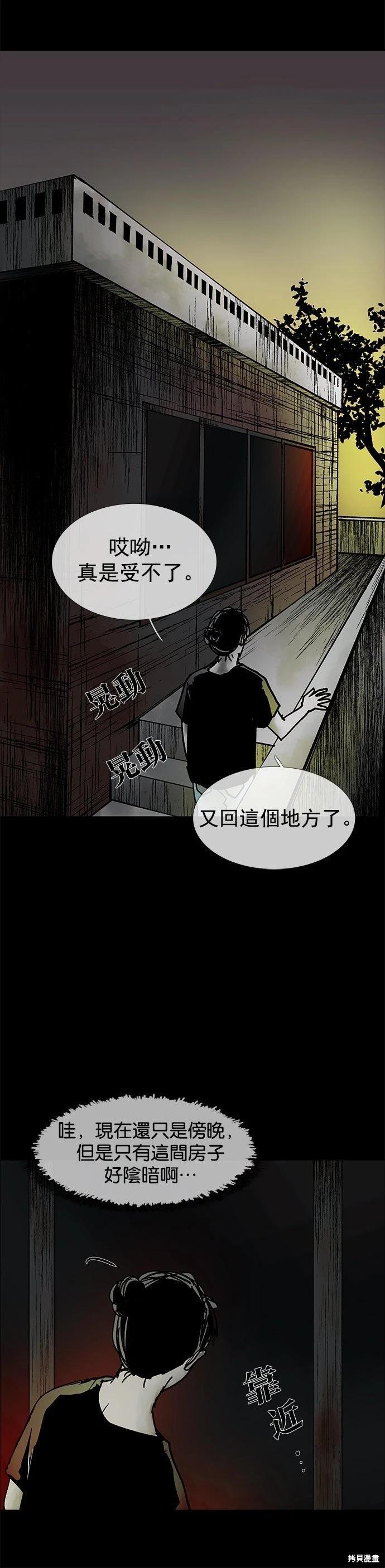🍝POGO 恐怖短篇-魂屋 第06话 第26页