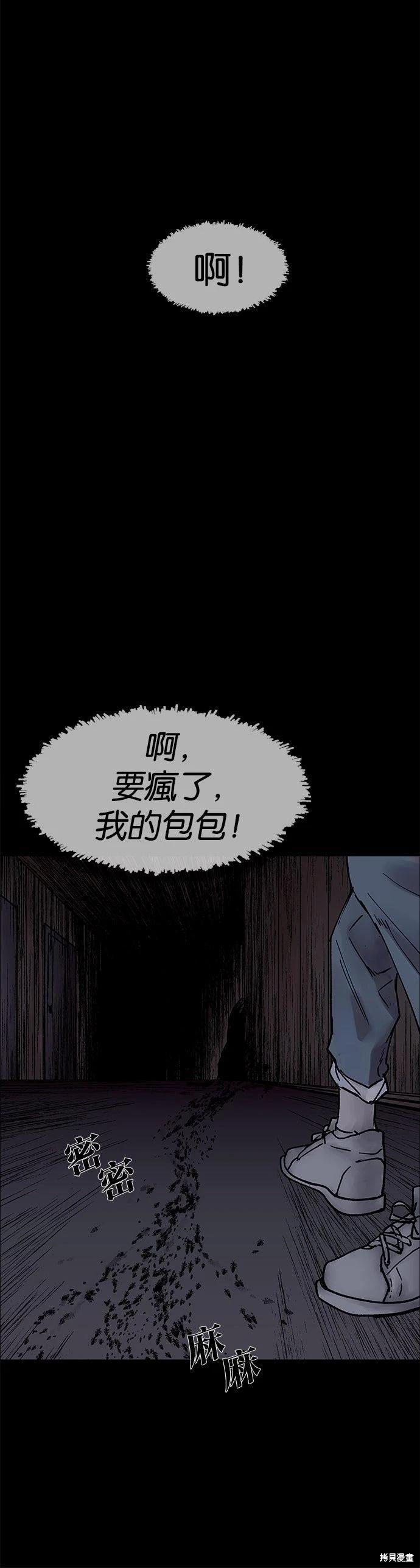 🍝POGO 恐怖短篇-魂屋 第06话 第32页