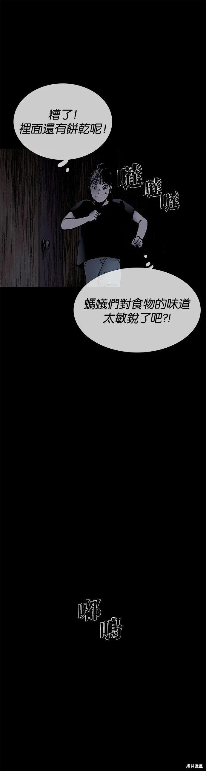 🍝POGO 恐怖短篇-魂屋 第06话 第33页