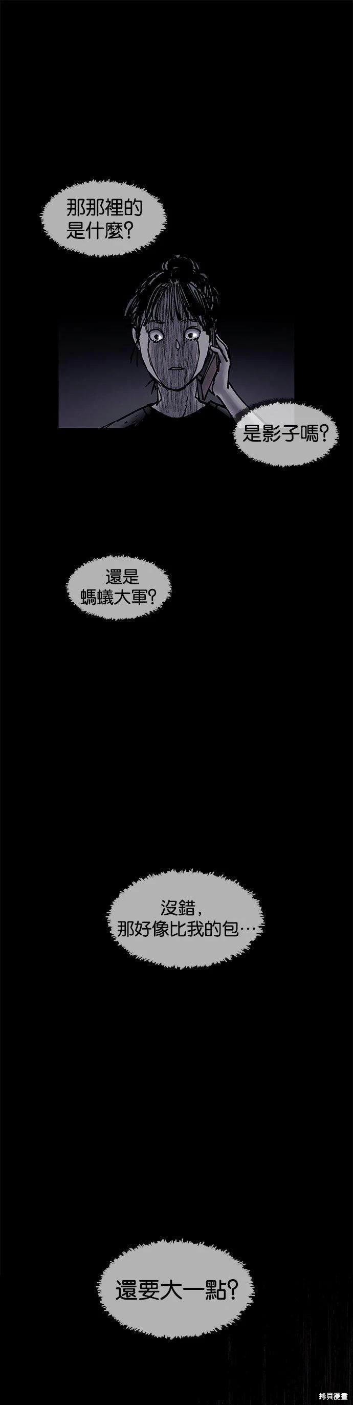 🍝POGO 恐怖短篇-魂屋 第06话 第39页