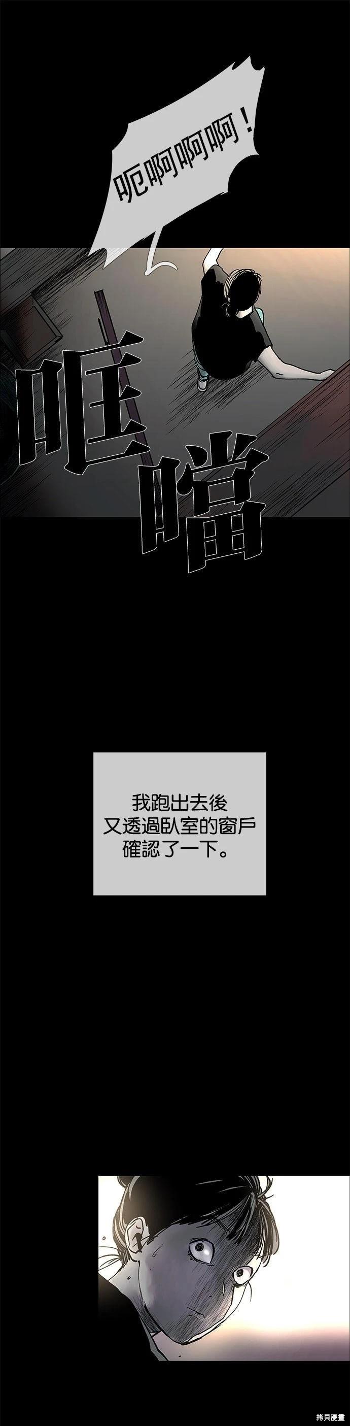 🍝POGO 恐怖短篇-魂屋 第06话 第42页