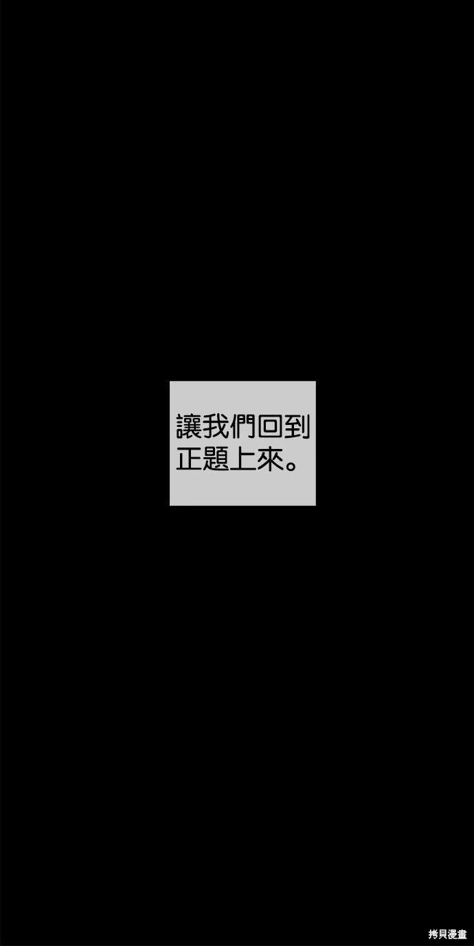 🍝POGO 恐怖短篇-魂屋 第06话 第7页